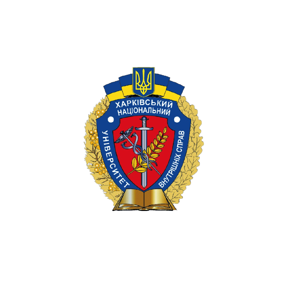 Харківський національний університет внутрішніх справ України