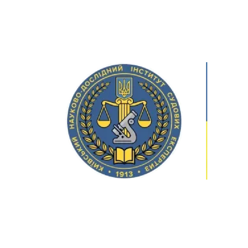 Київський науково-дослідний інститут судових експертиз Міністерства юстиції України (КНДІСЕ)